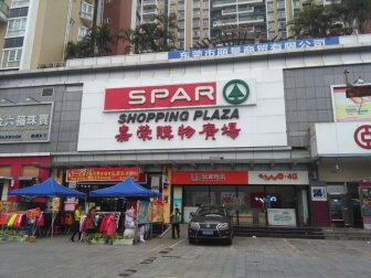 长平嘉荣购物广场