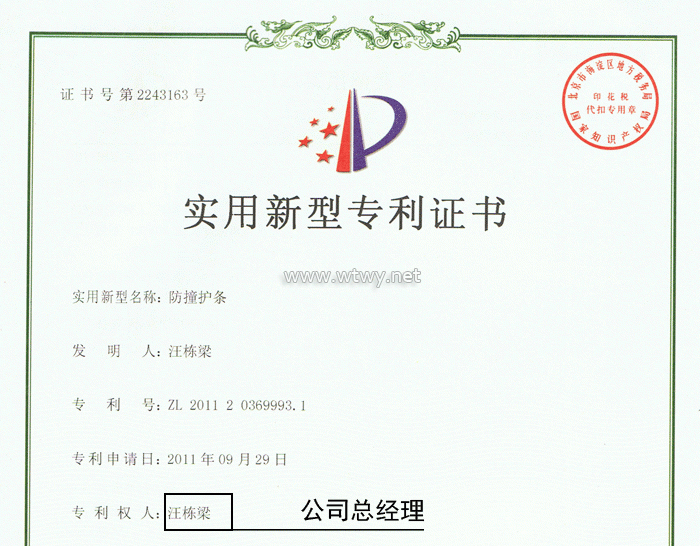 实用新型专利证书