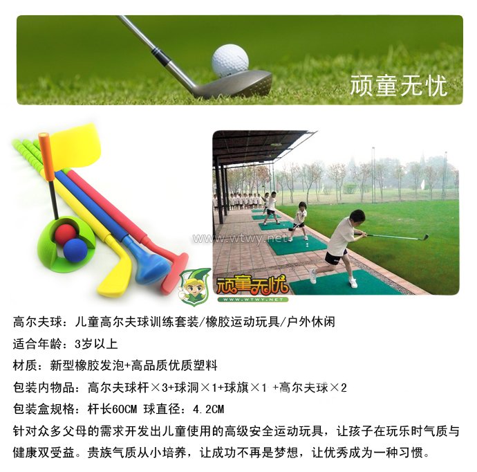 儿童高尔夫球训练套装_高尔夫球具_高尔夫户外休闲玩具